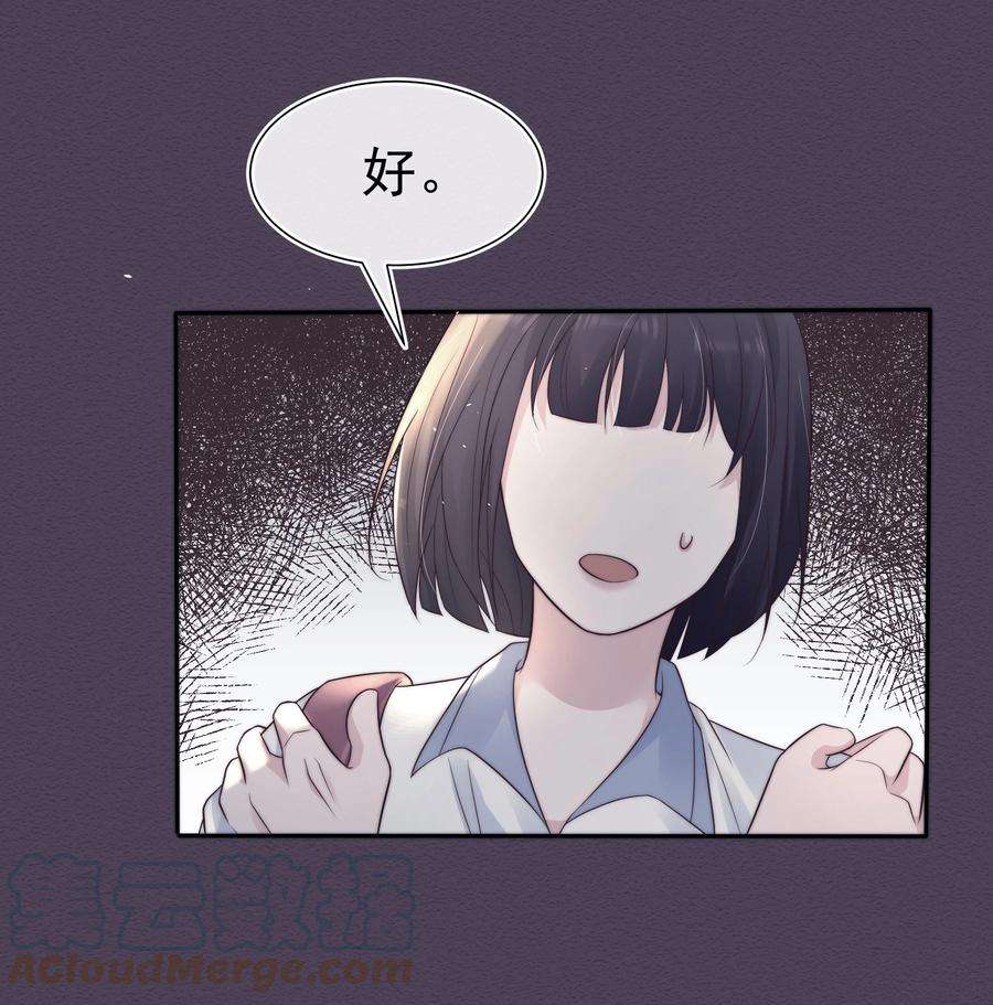 寄生谎言人物关系漫画,042 探监 22图