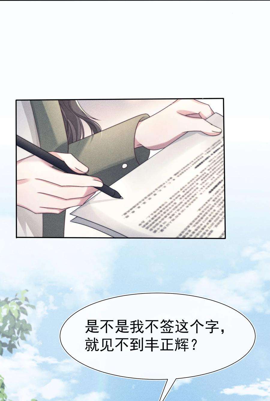 寄生谎言人物关系漫画,042 探监 39图