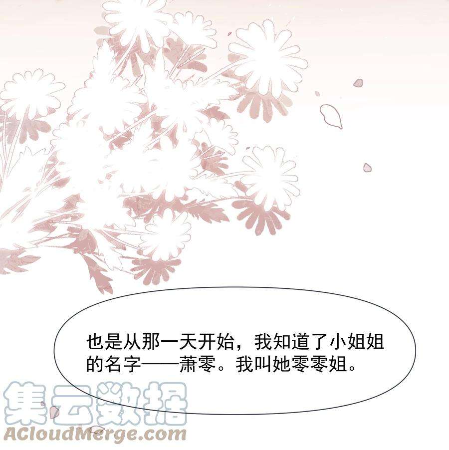 寄生谎言人物关系漫画,042 探监 34图