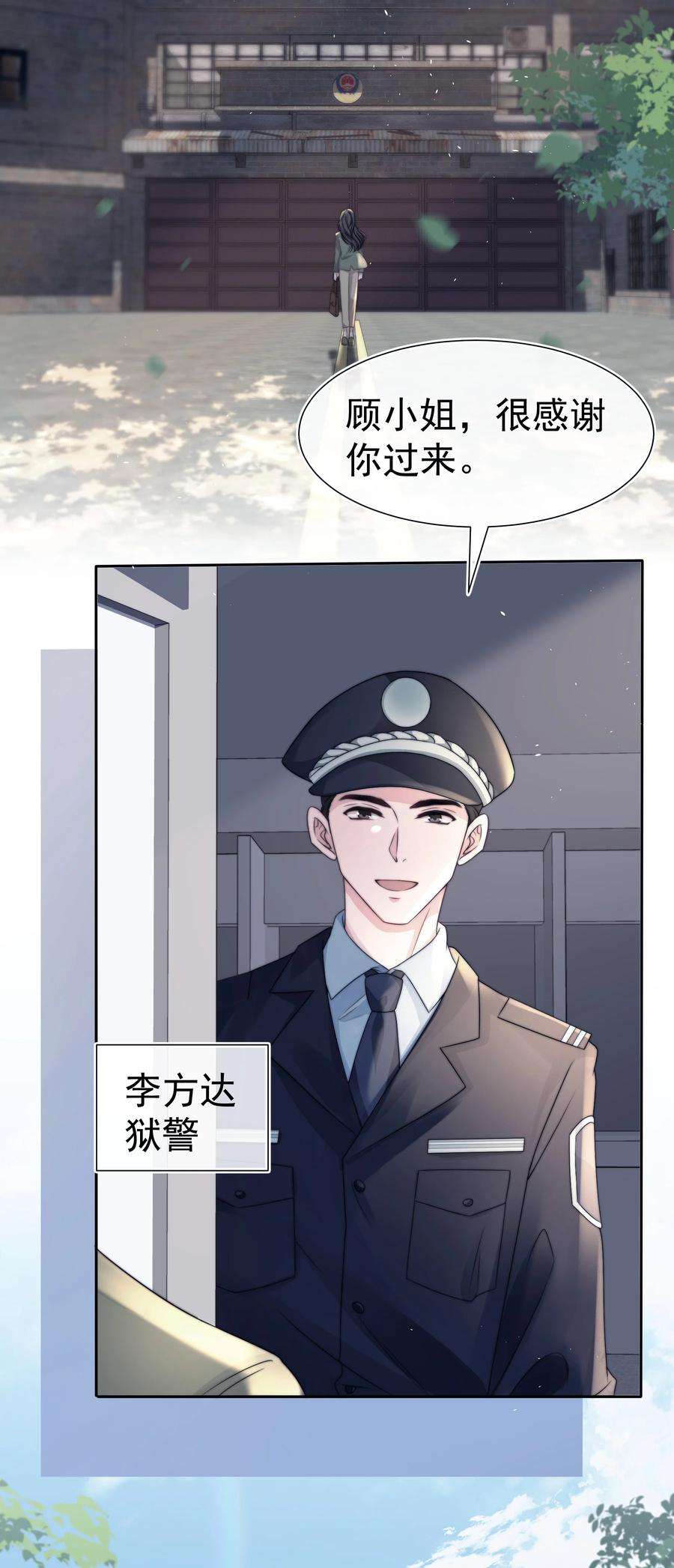 寄生谎言人物关系漫画,042 探监 36图