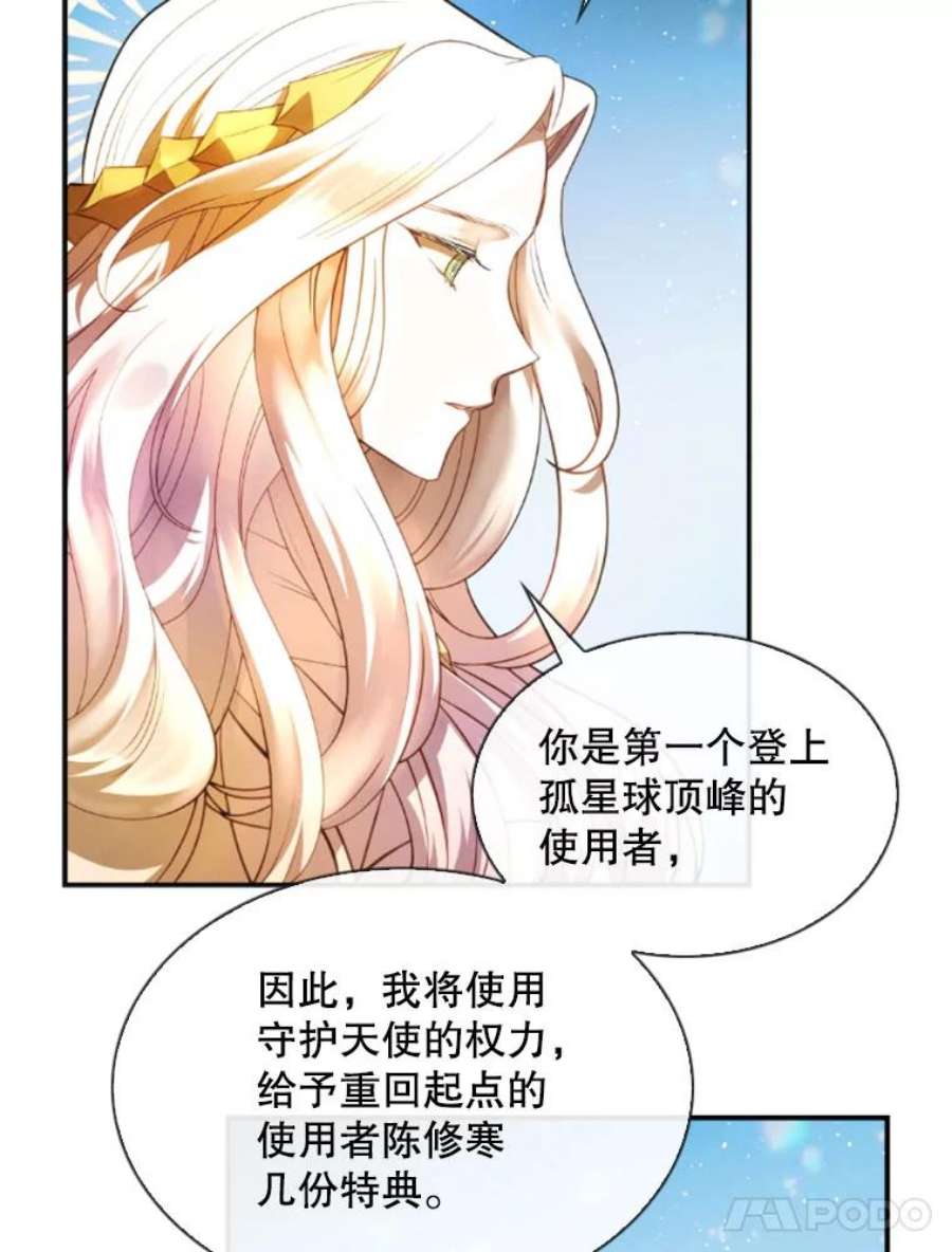 记忆漫画,2.零码启动 35图