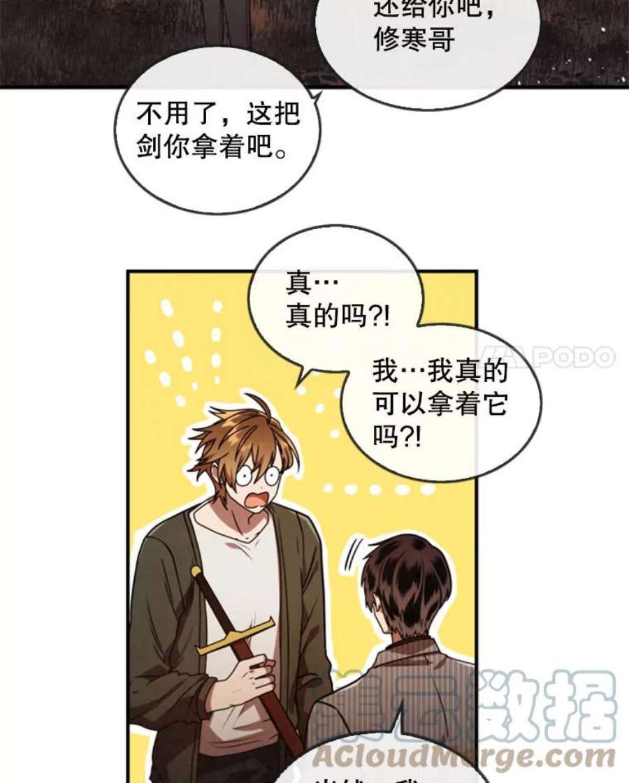 记忆漫画,4.新的伙伴（下） 52图