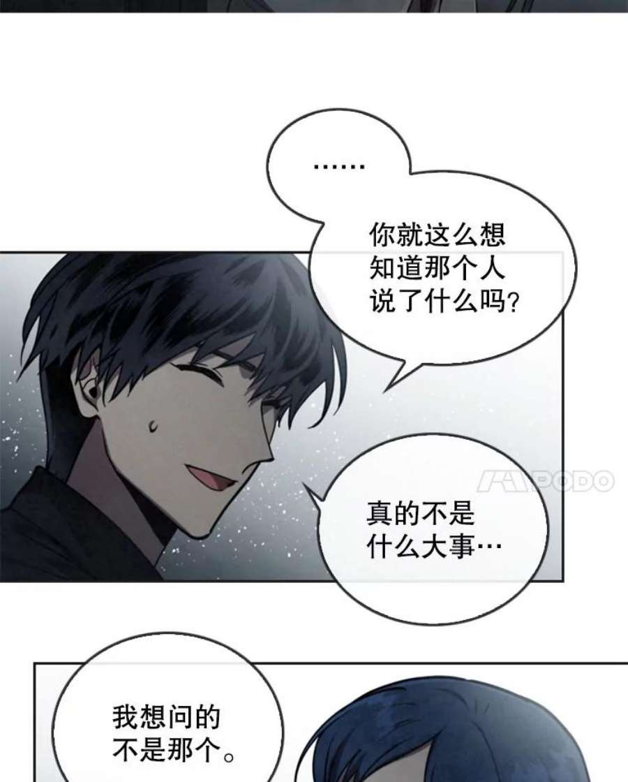 记忆漫画,9.赵含星的质问 50图