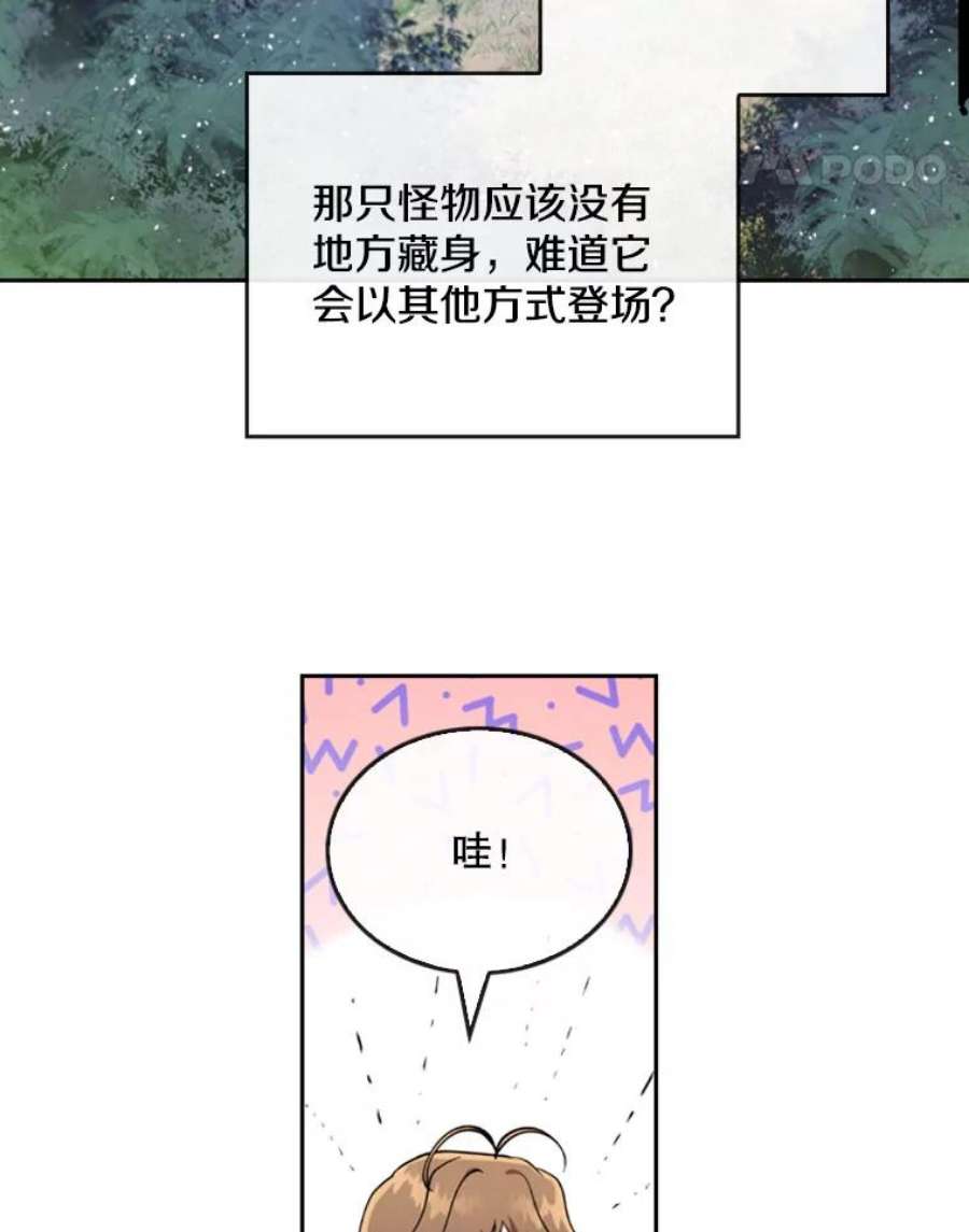 记忆漫画,10.终极怪物 36图