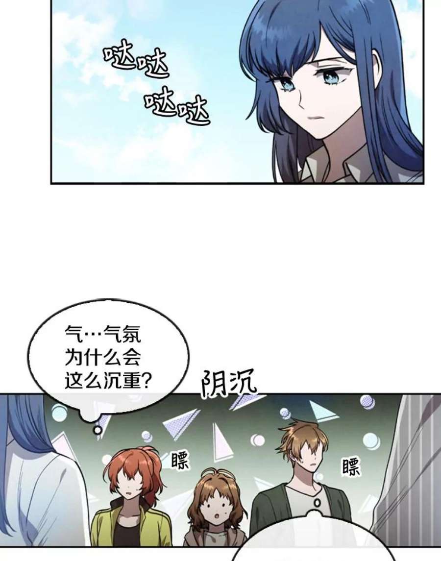 记忆漫画,10.终极怪物 30图