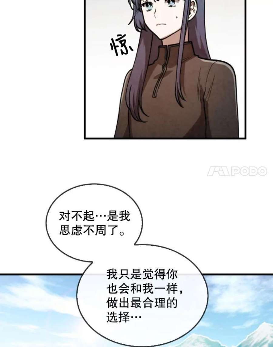 记忆漫画,16.结业仪式 21图