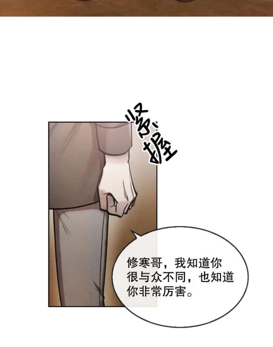 记忆漫画,16.结业仪式 15图