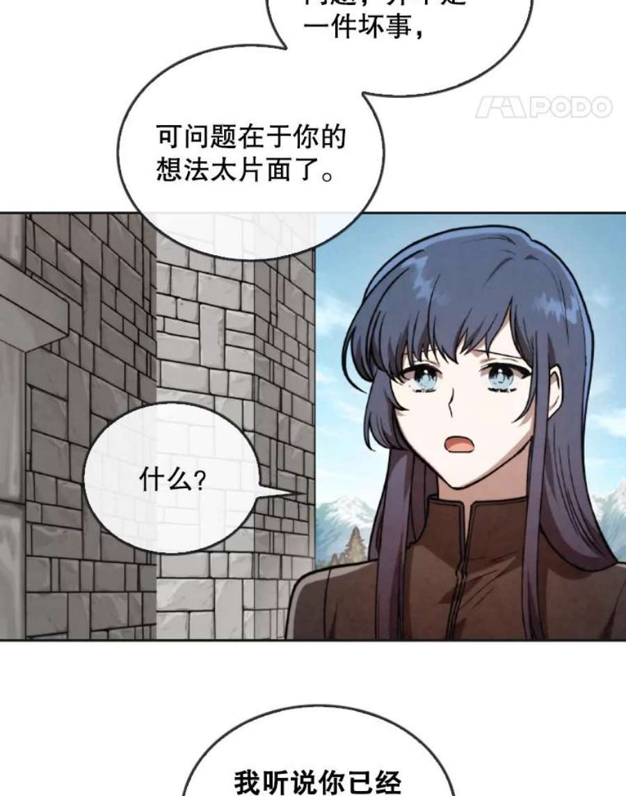 记忆漫画,16.结业仪式 18图