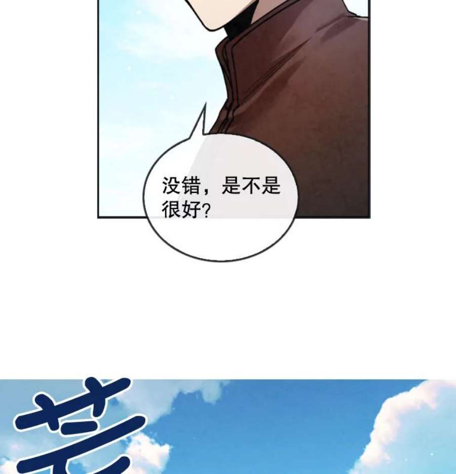 记忆漫画,17.前往慕尔 50图