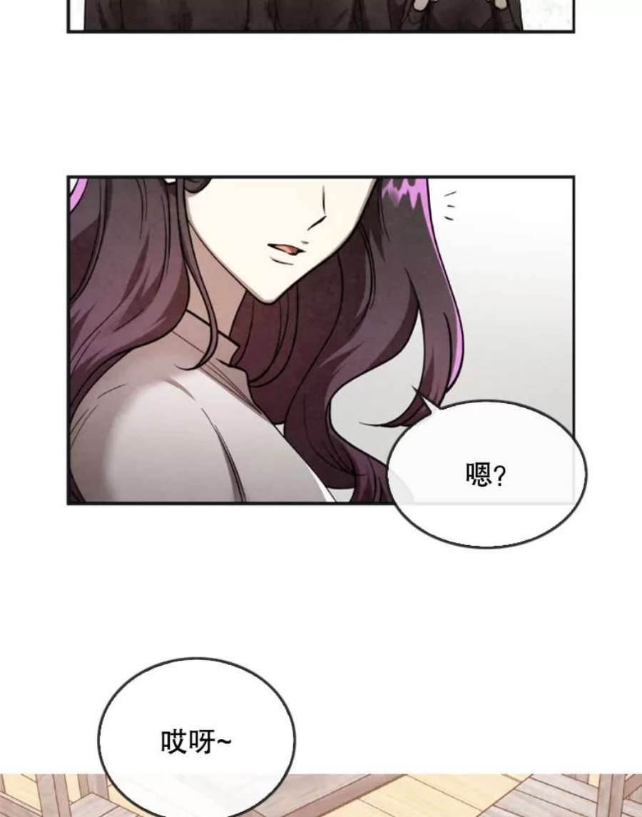 记忆漫画,18.旅馆主人的威胁 15图