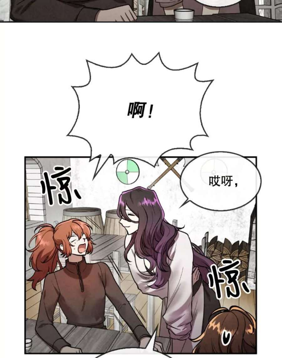 记忆漫画,18.旅馆主人的威胁 35图