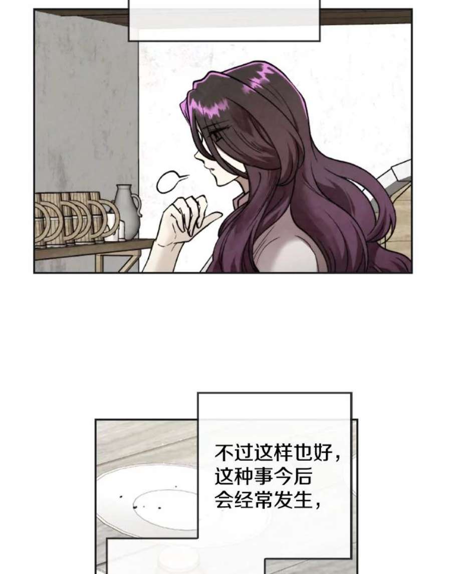 记忆漫画,18.旅馆主人的威胁 57图