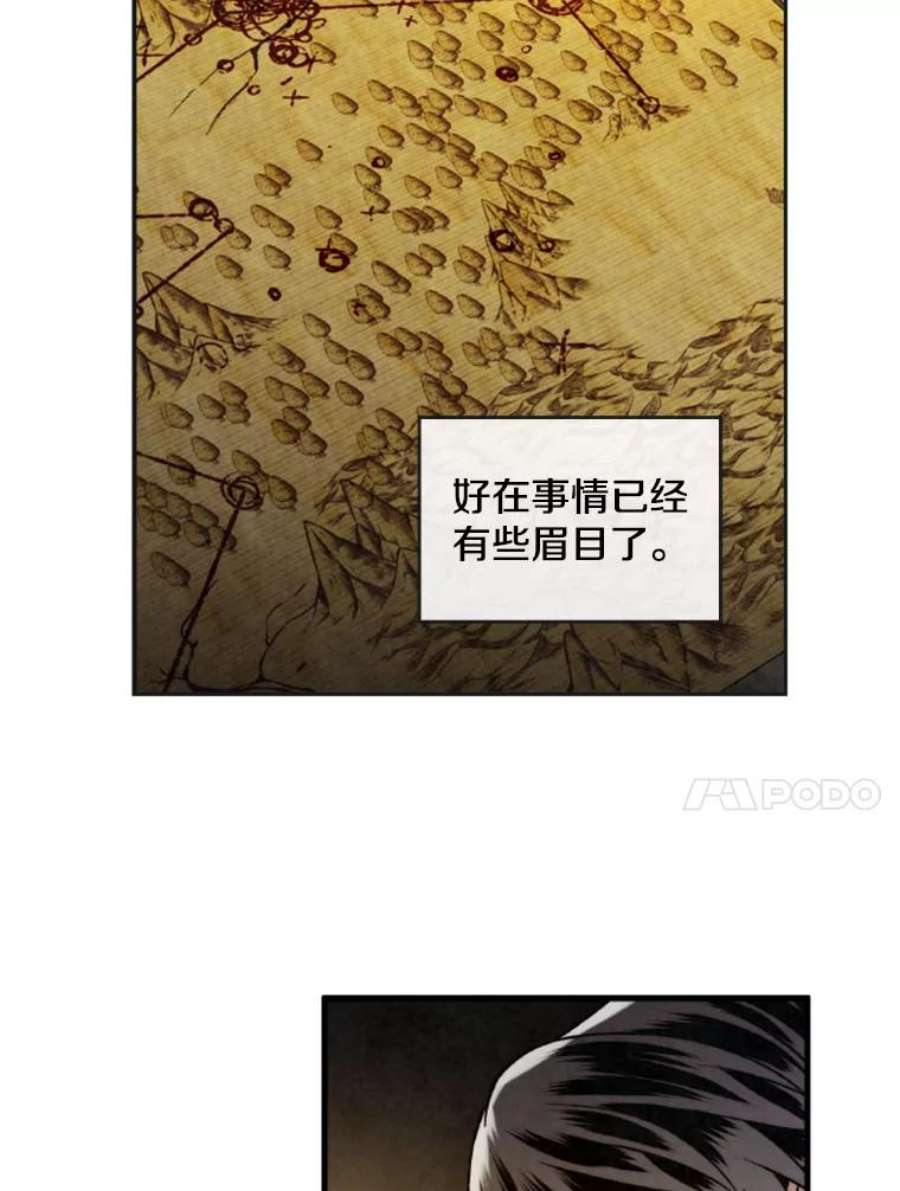 记忆漫画,20.古代炼金术师地下城 50图