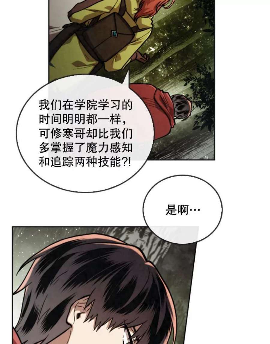 记忆漫画,22.黑暗森林 23图