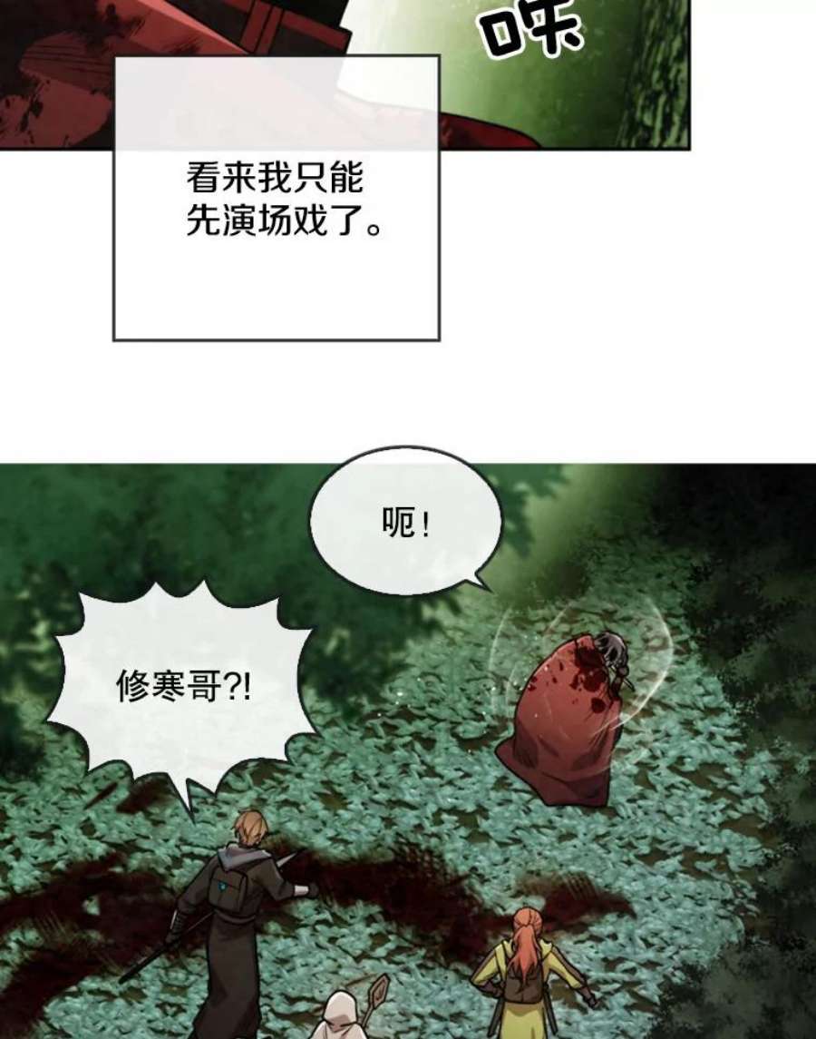 记忆漫画,24.演技爆发 66图