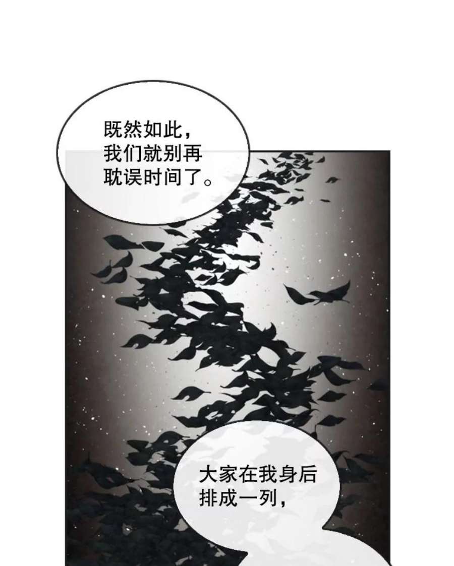 记忆漫画,25.发现结界 63图