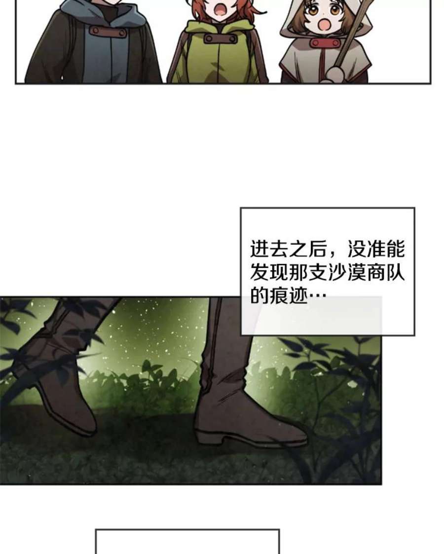 记忆漫画,25.发现结界 66图