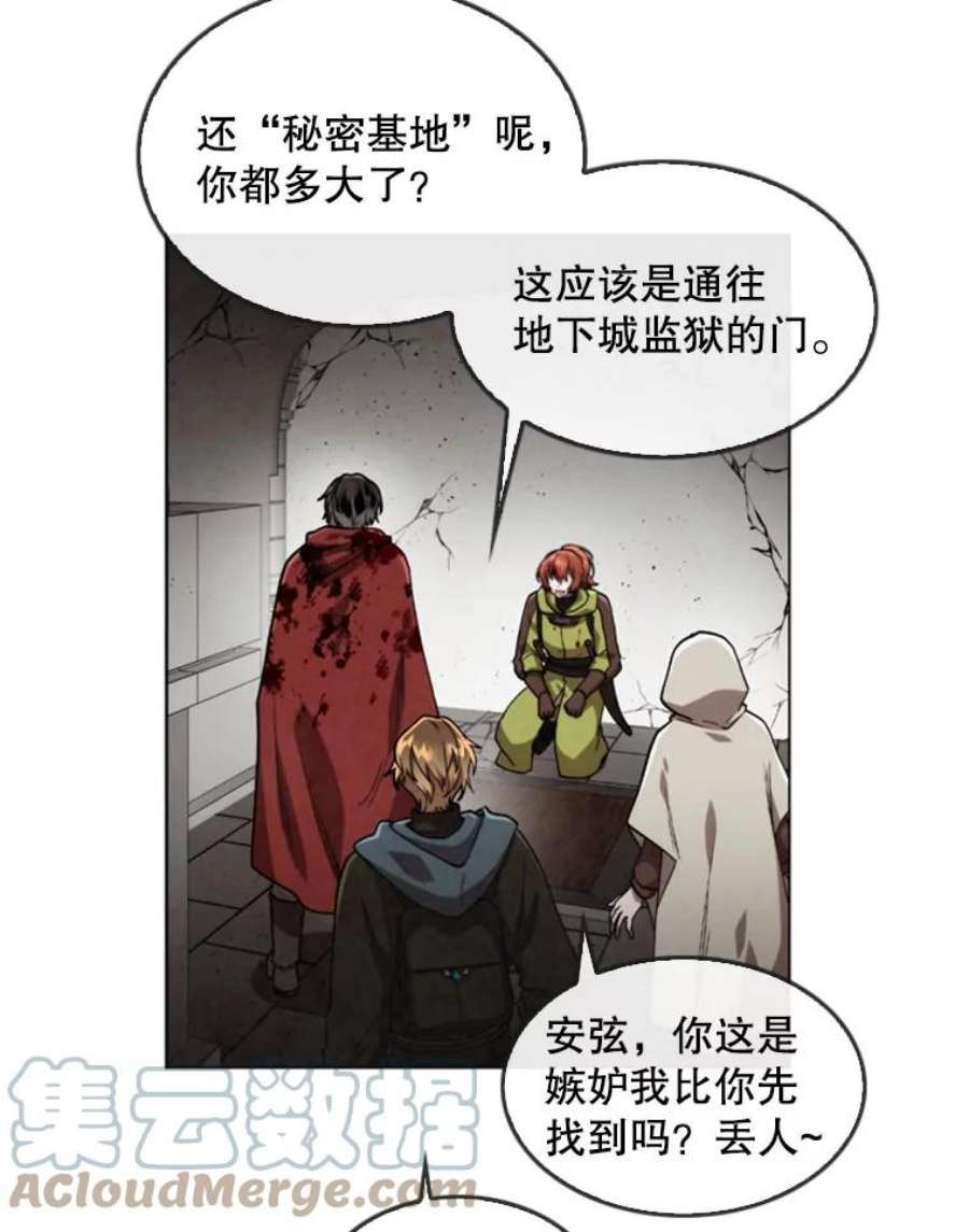 记忆漫画,26.危险的气息 43图