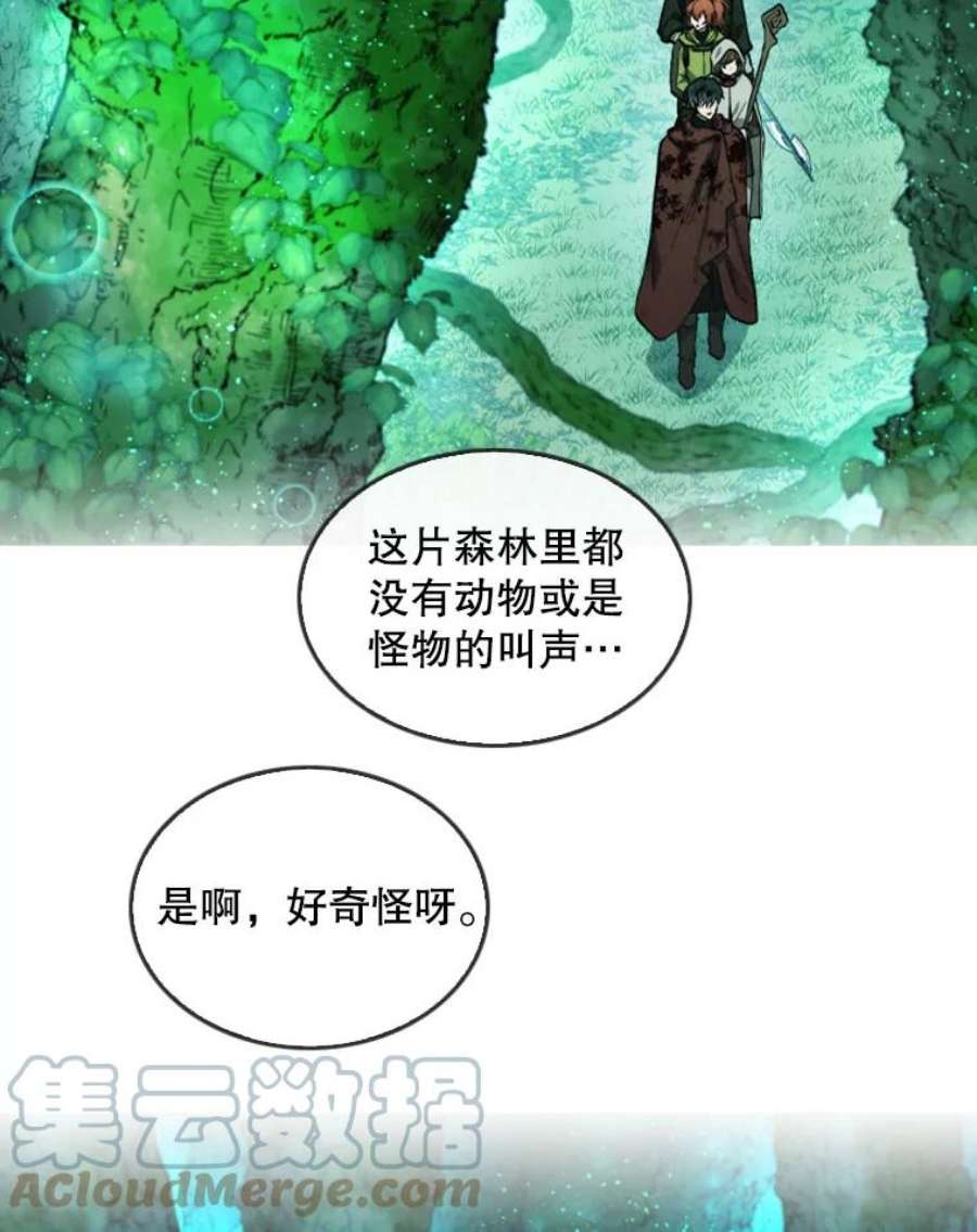 记忆漫画,26.危险的气息 7图