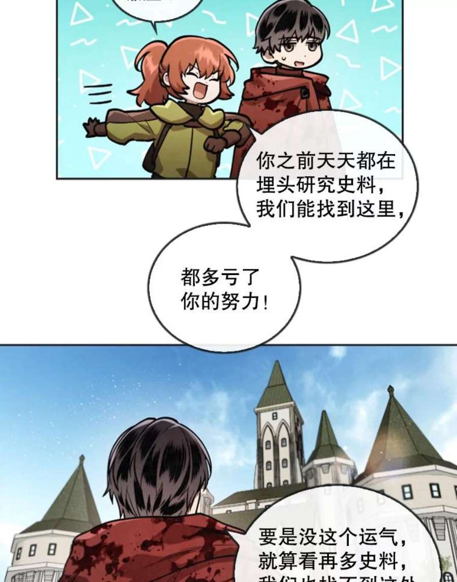 记忆漫画,26.危险的气息 23图