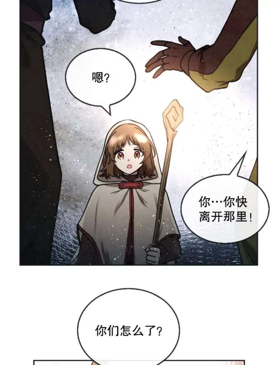 记忆漫画,26.危险的气息 63图