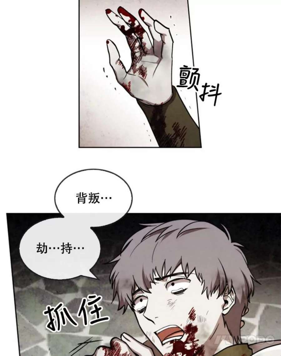 记忆漫画,27.没有下半身的人 44图