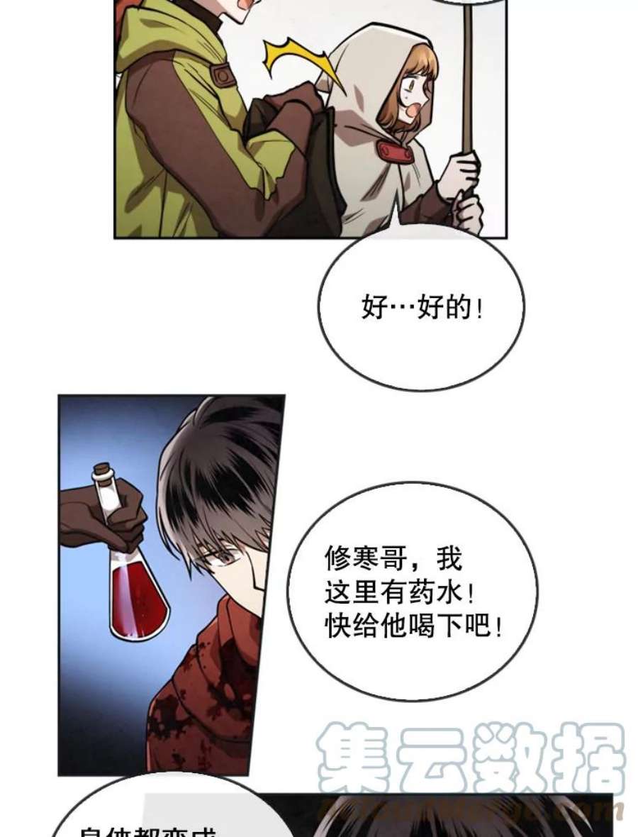 记忆漫画,27.没有下半身的人 37图