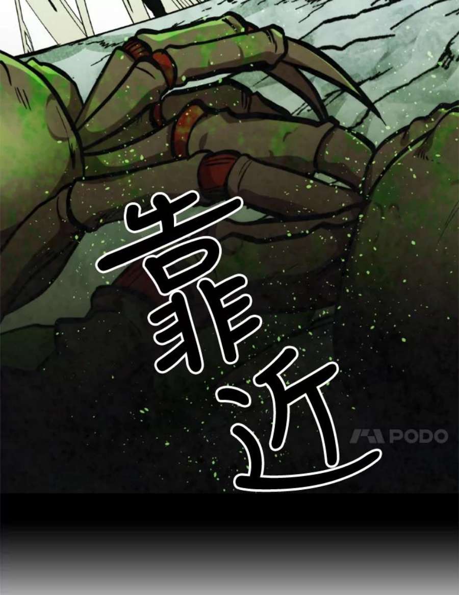 记忆漫画,30.彼彼昂登场 21图