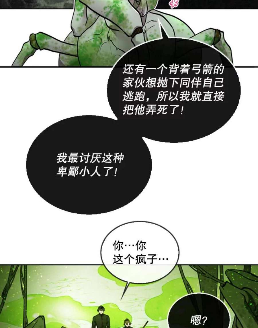 记忆漫画,30.彼彼昂登场 60图