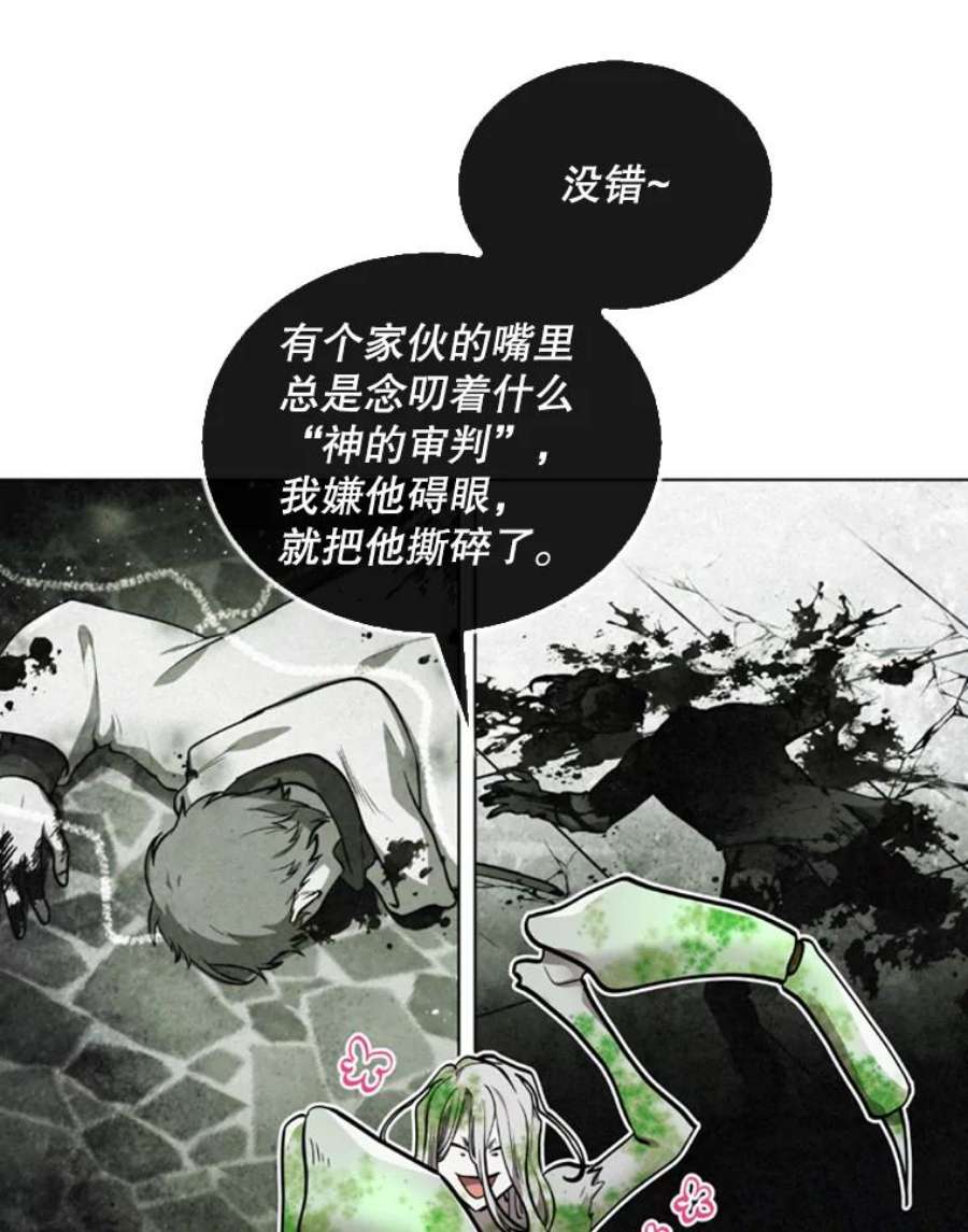 记忆漫画,30.彼彼昂登场 59图