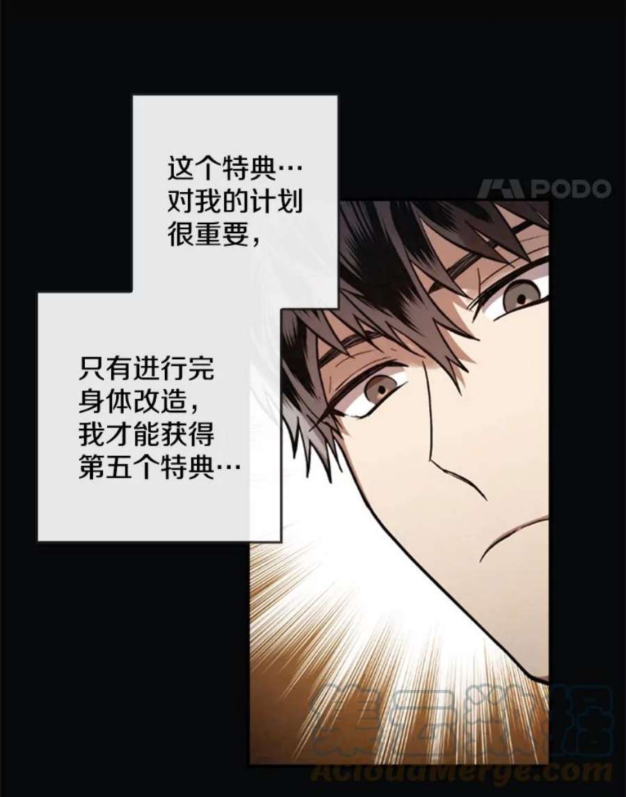 记忆漫画,31.烈焰火正 49图