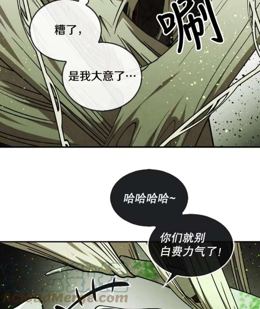 记忆漫画,31.烈焰火正 10图