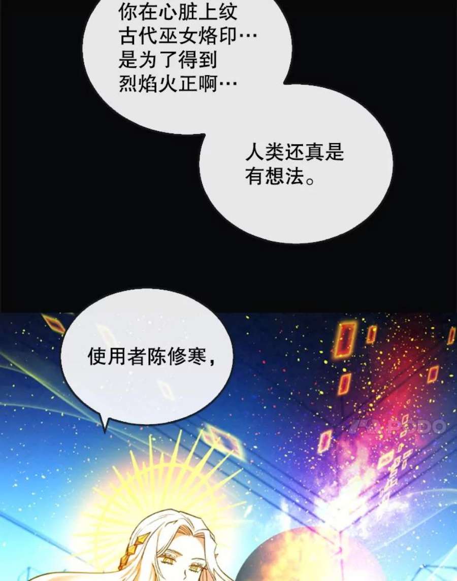 记忆漫画,31.烈焰火正 72图