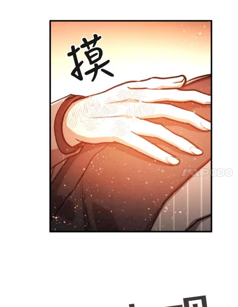 记忆漫画,32.战局逆转 71图