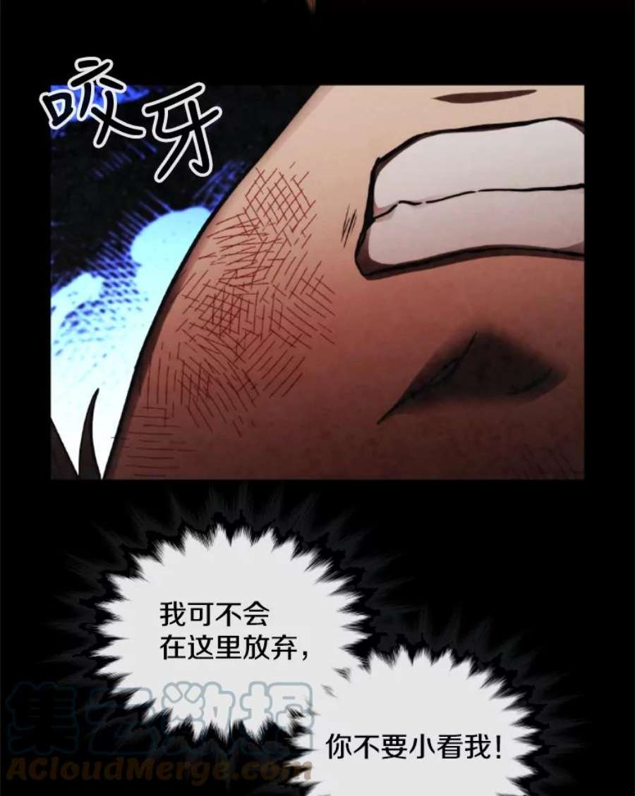 记忆漫画,32.战局逆转 55图