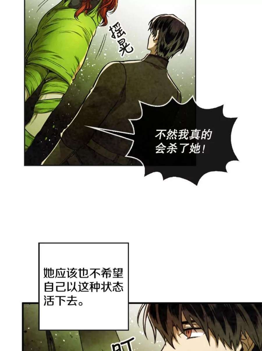 记忆漫画,33.压倒性的力量 53图