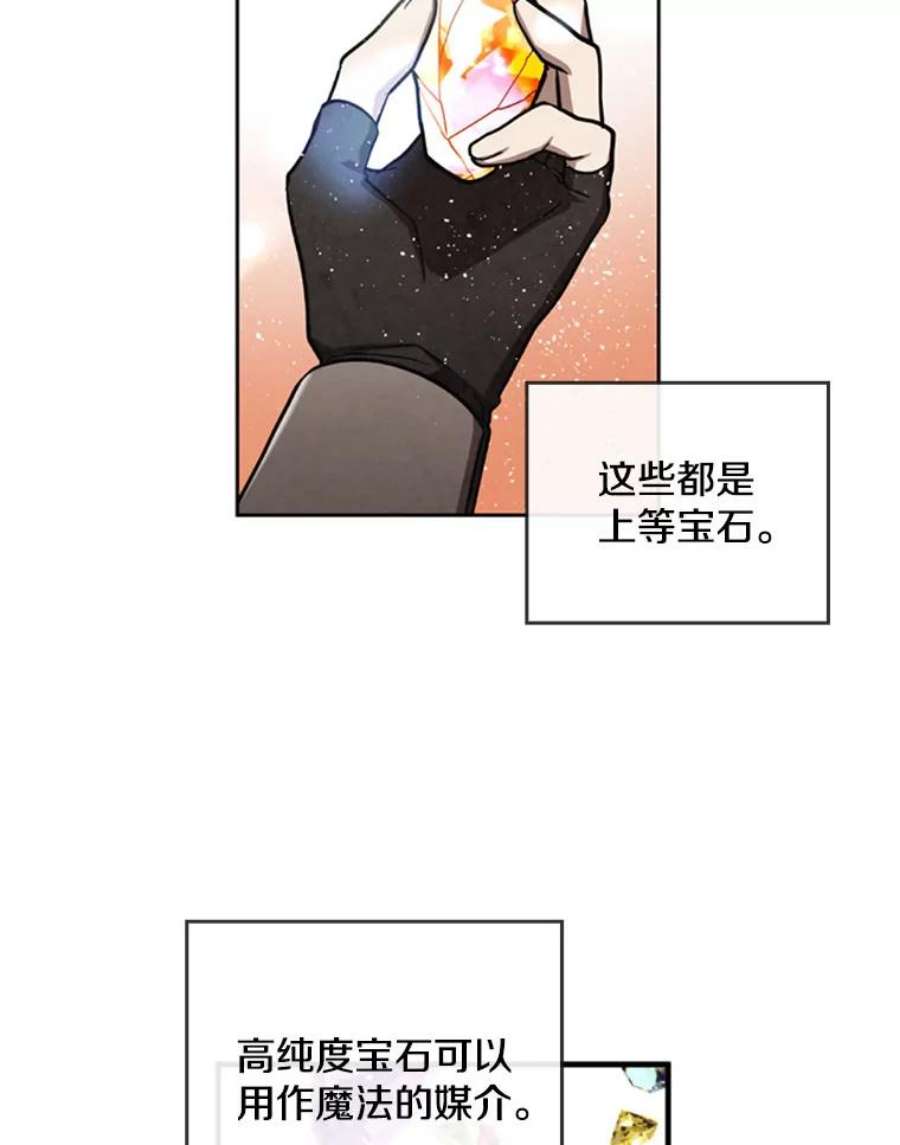 记忆漫画,34.彼彼昂献宝 36图