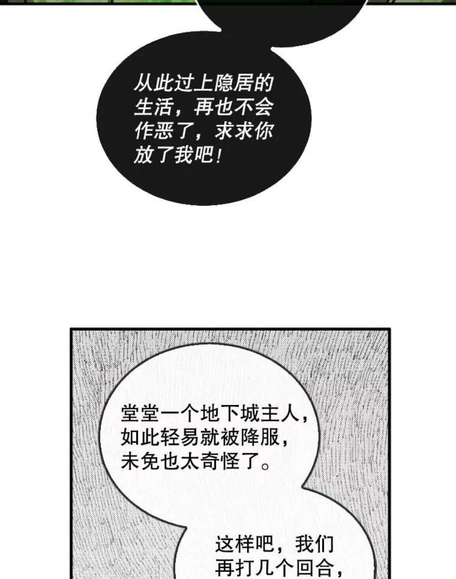 记忆漫画,34.彼彼昂献宝 9图