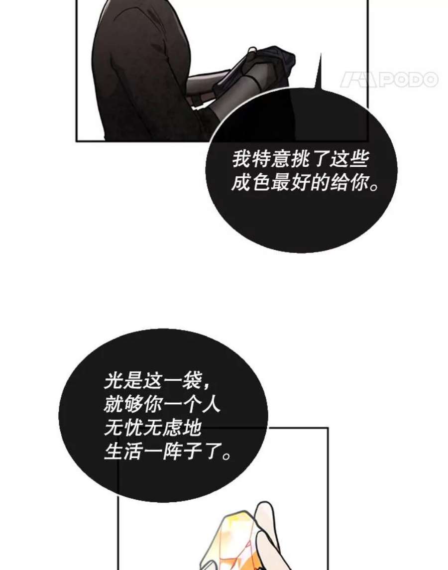 记忆漫画,34.彼彼昂献宝 35图