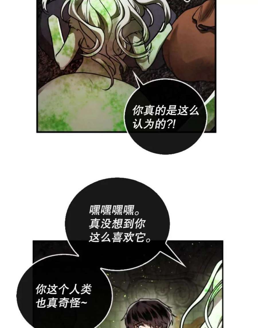 记忆漫画,34.彼彼昂献宝 71图