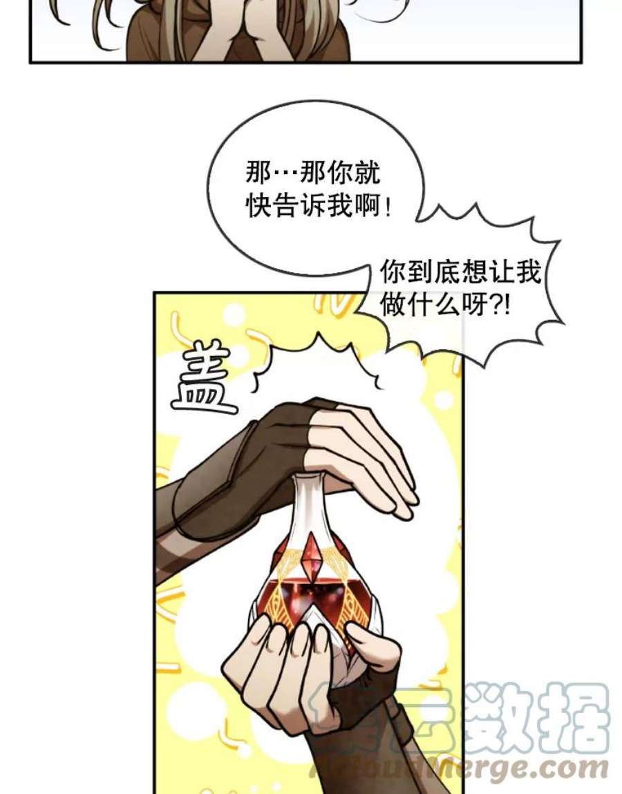 记忆漫画,37.回到慕尔 73图