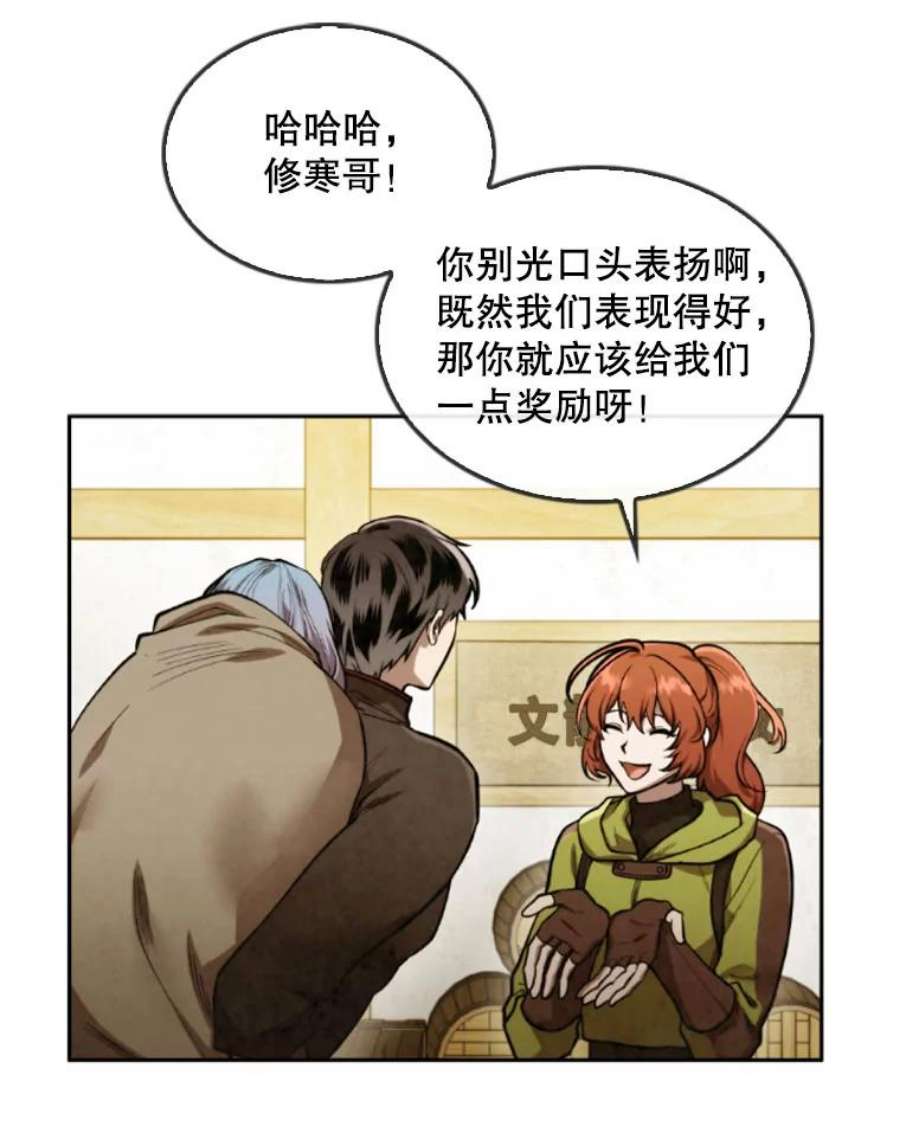 记忆漫画,37.回到慕尔 14图