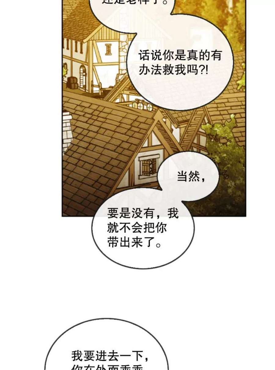 记忆漫画,37.回到慕尔 32图