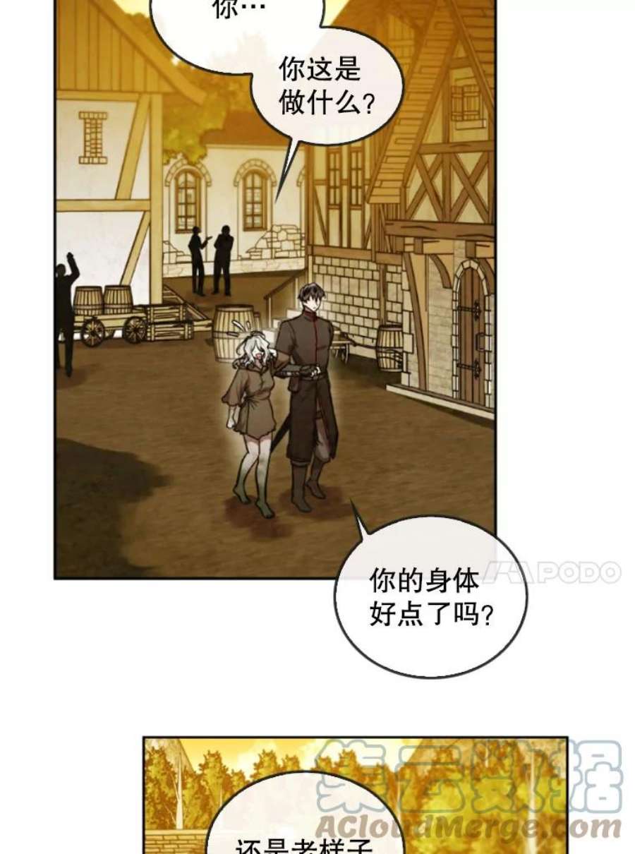 记忆漫画,37.回到慕尔 31图