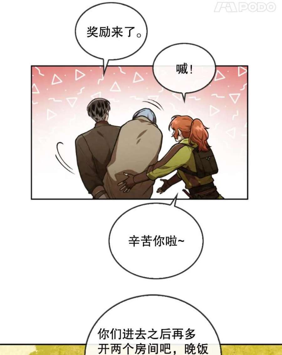 记忆漫画,37.回到慕尔 15图