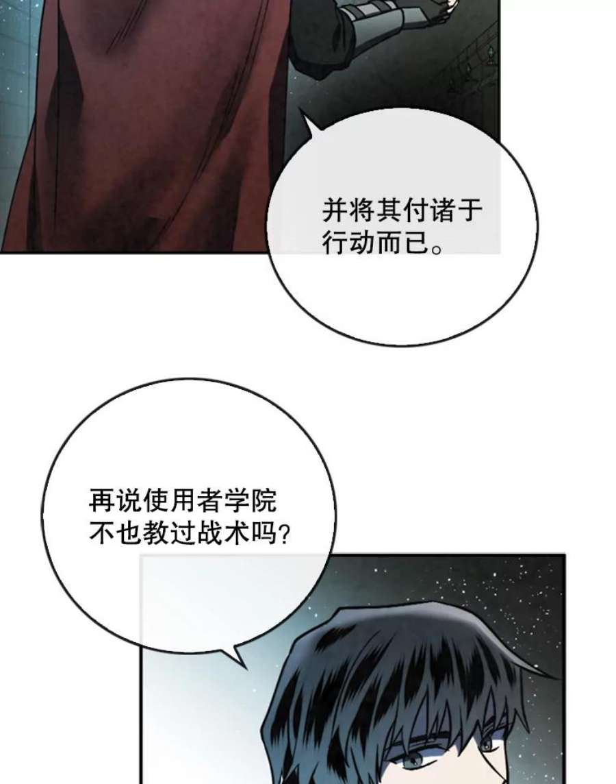 记忆漫画,49.起疑心 45图