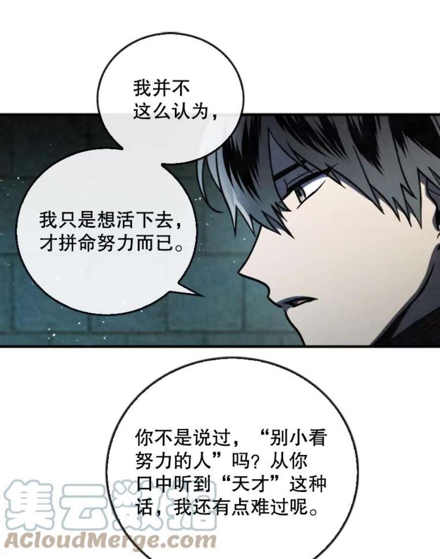 记忆漫画,49.起疑心 49图