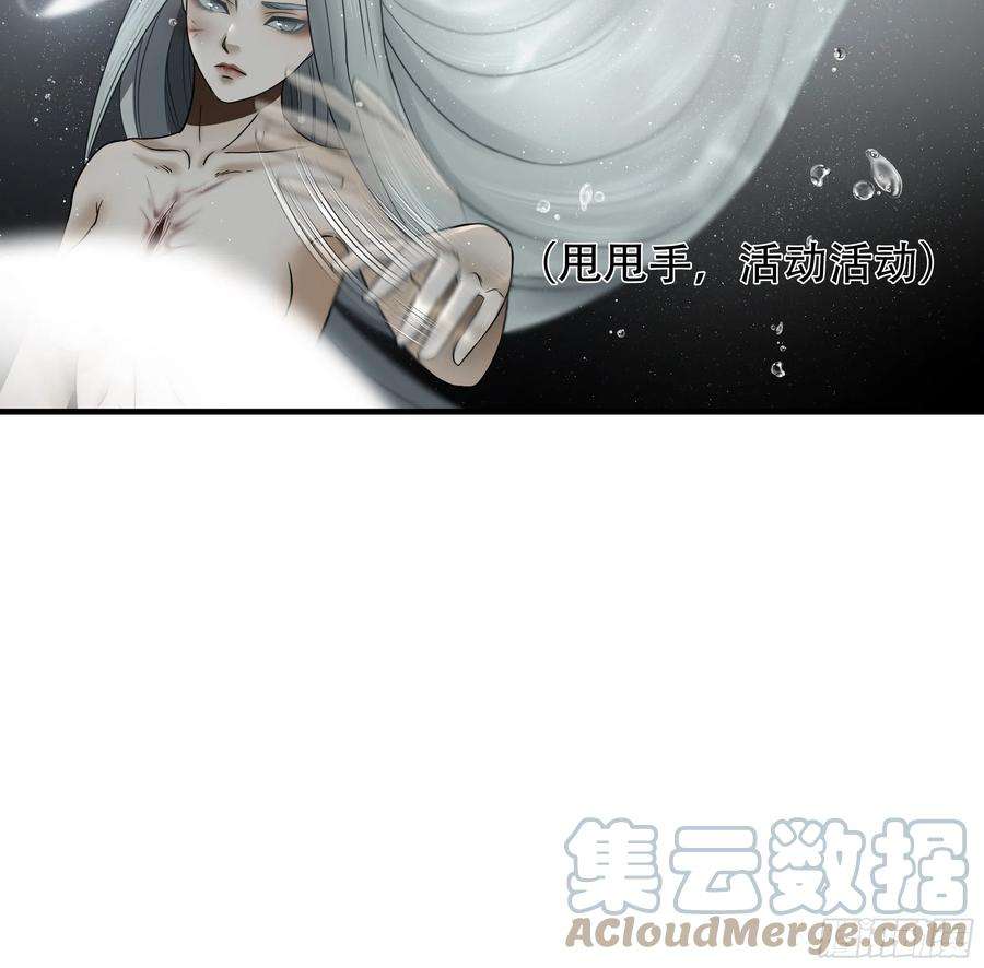 绝境生还小说名漫画,第五十五话 40图