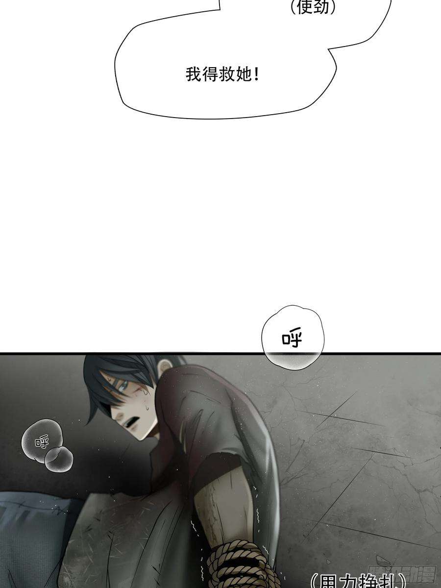 绝境生还小说名漫画,第五十五话 12图