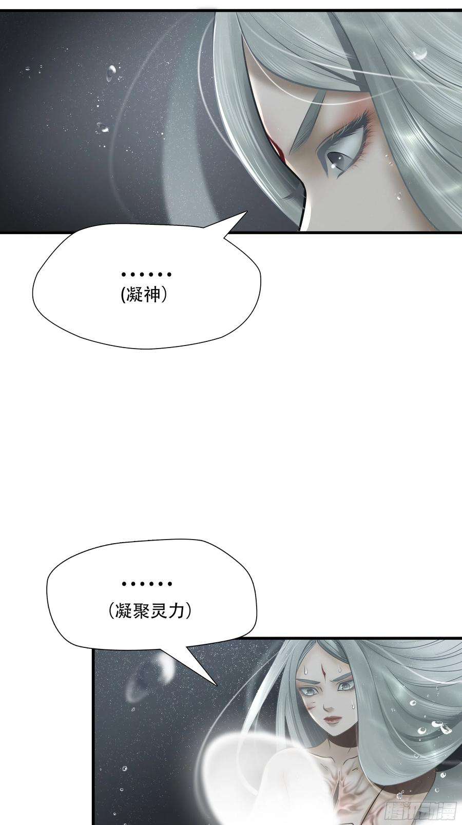 绝境生还小说名漫画,第五十五话 20图